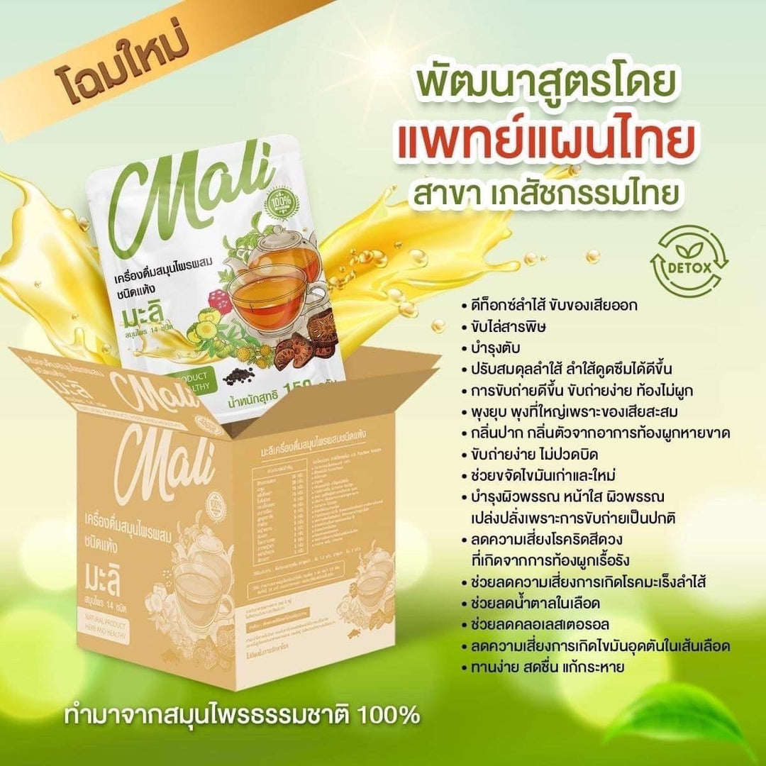 Mali Herbal Tea/ Detox