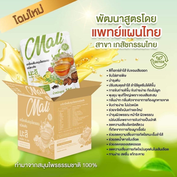 Mali Herbal Tea/ Detox