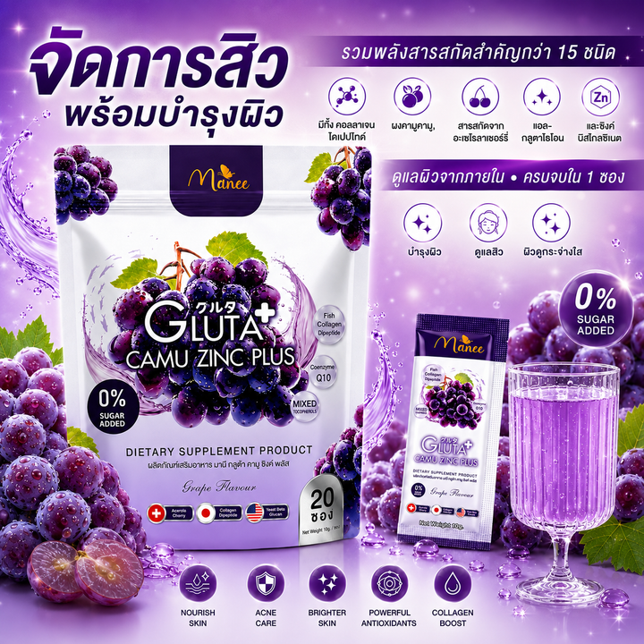 Manee Gluta Camu Zinc Plus Grape Flavour