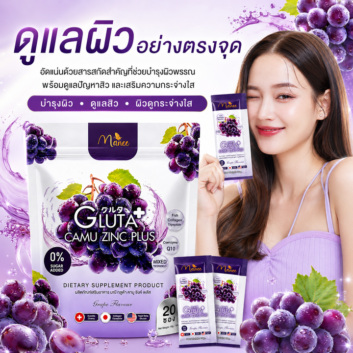 Manee Gluta Camu Zinc Plus Grape Flavour