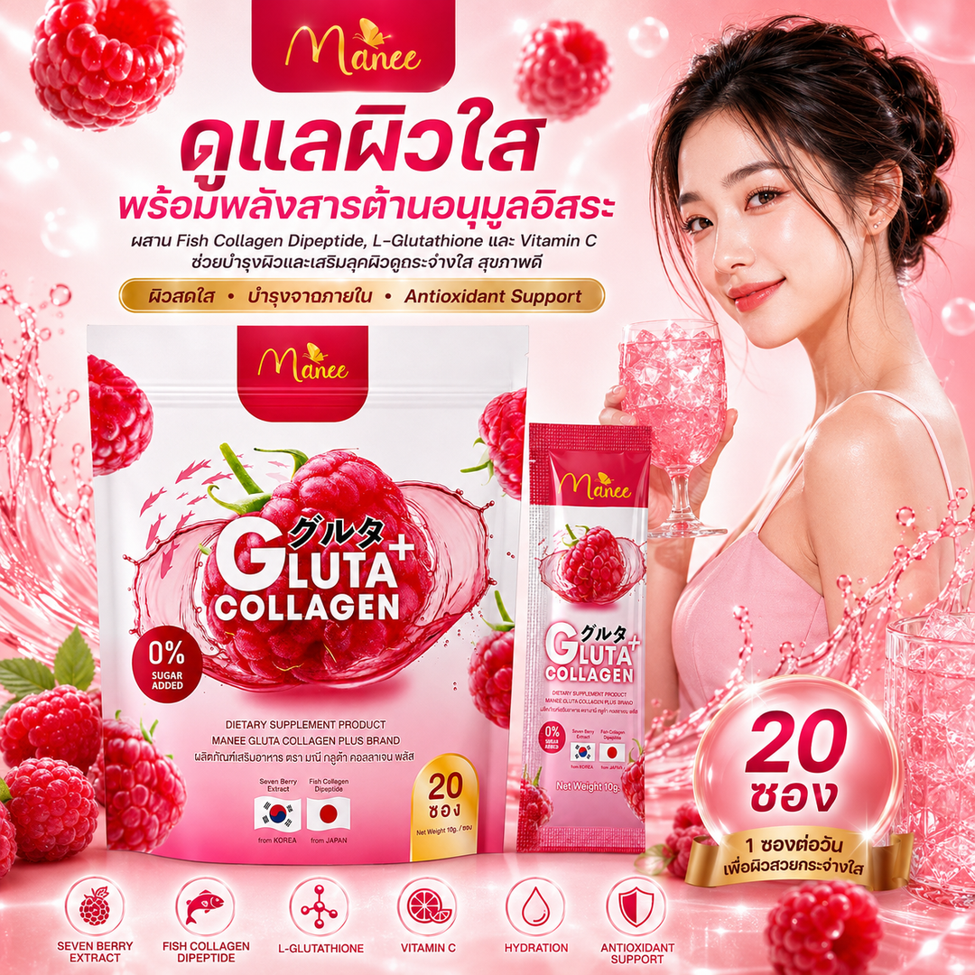 Manee Gluta Collagen Plus Brand