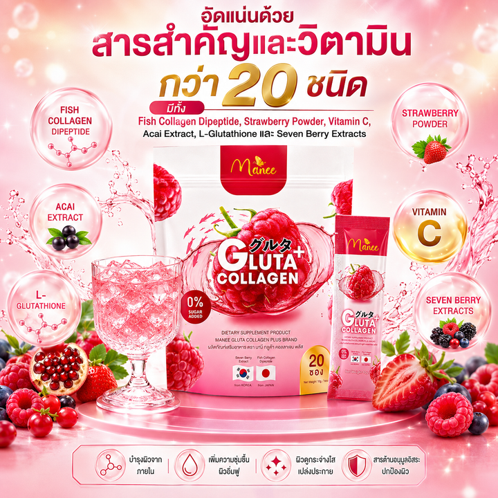 Manee Gluta Collagen Plus Brand