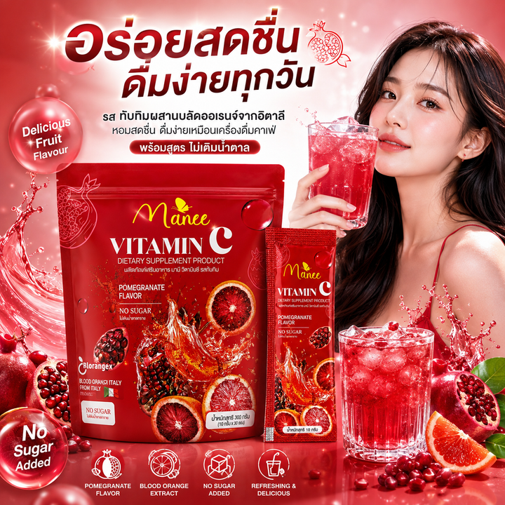 Manee Vitamin C Pomegranate Flavor