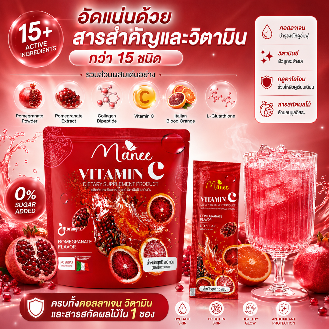 Manee Vitamin C Pomegranate Flavor