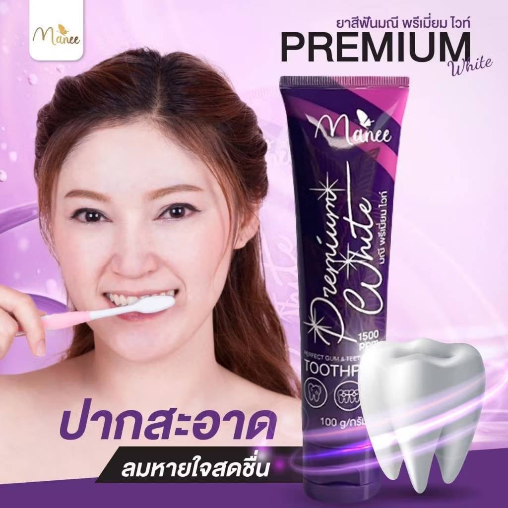 Manee Premium White Toothpaste / 3 Tubes
