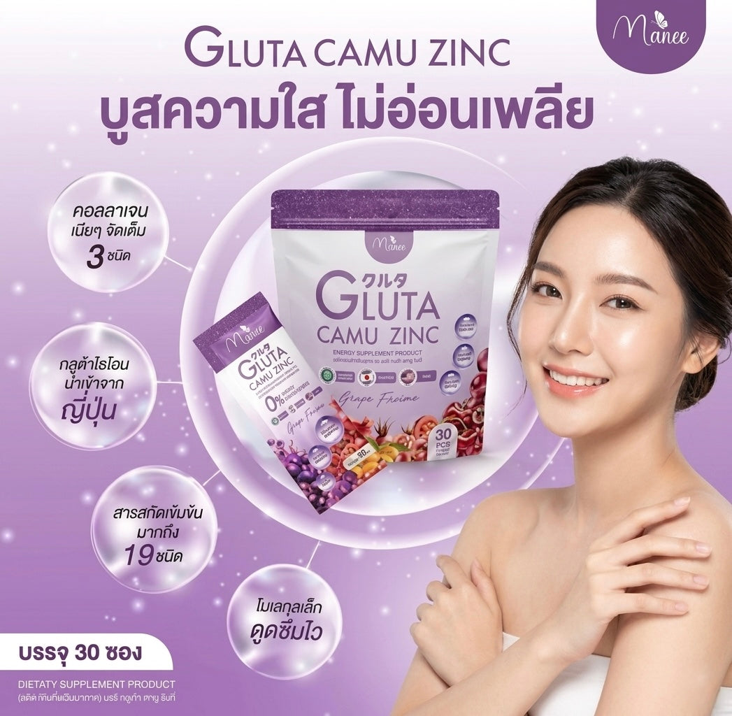 Manee Gluta Camu Zinc