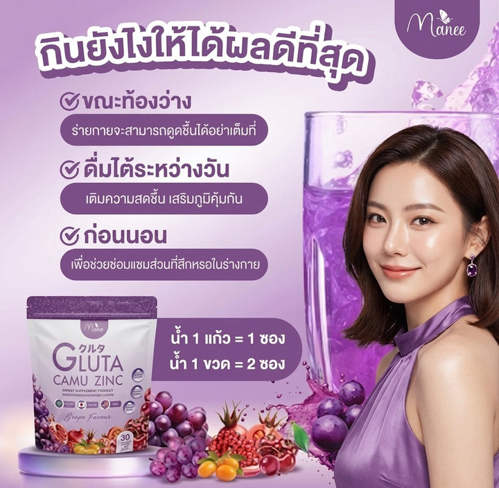 Manee Gluta Camu Zinc