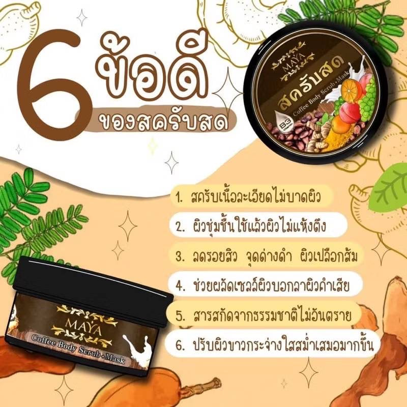 Coffee body scrub MAYA