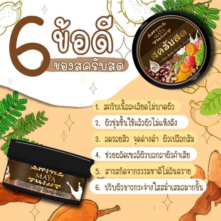 Coffee body scrub MAYA