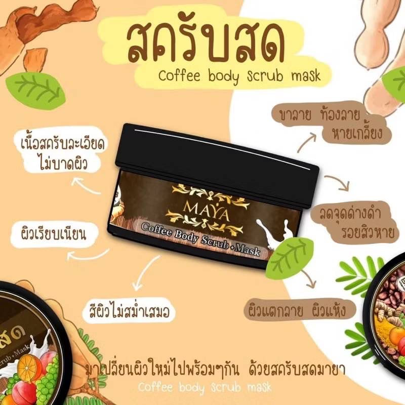 Coffee body scrub MAYA