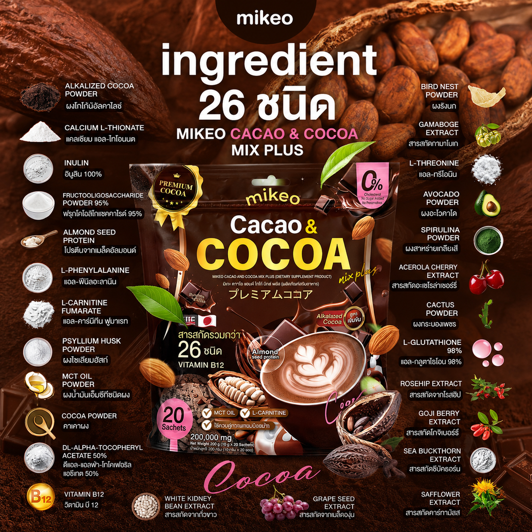 Mikeo Cacao & Cocoa Mix Plus