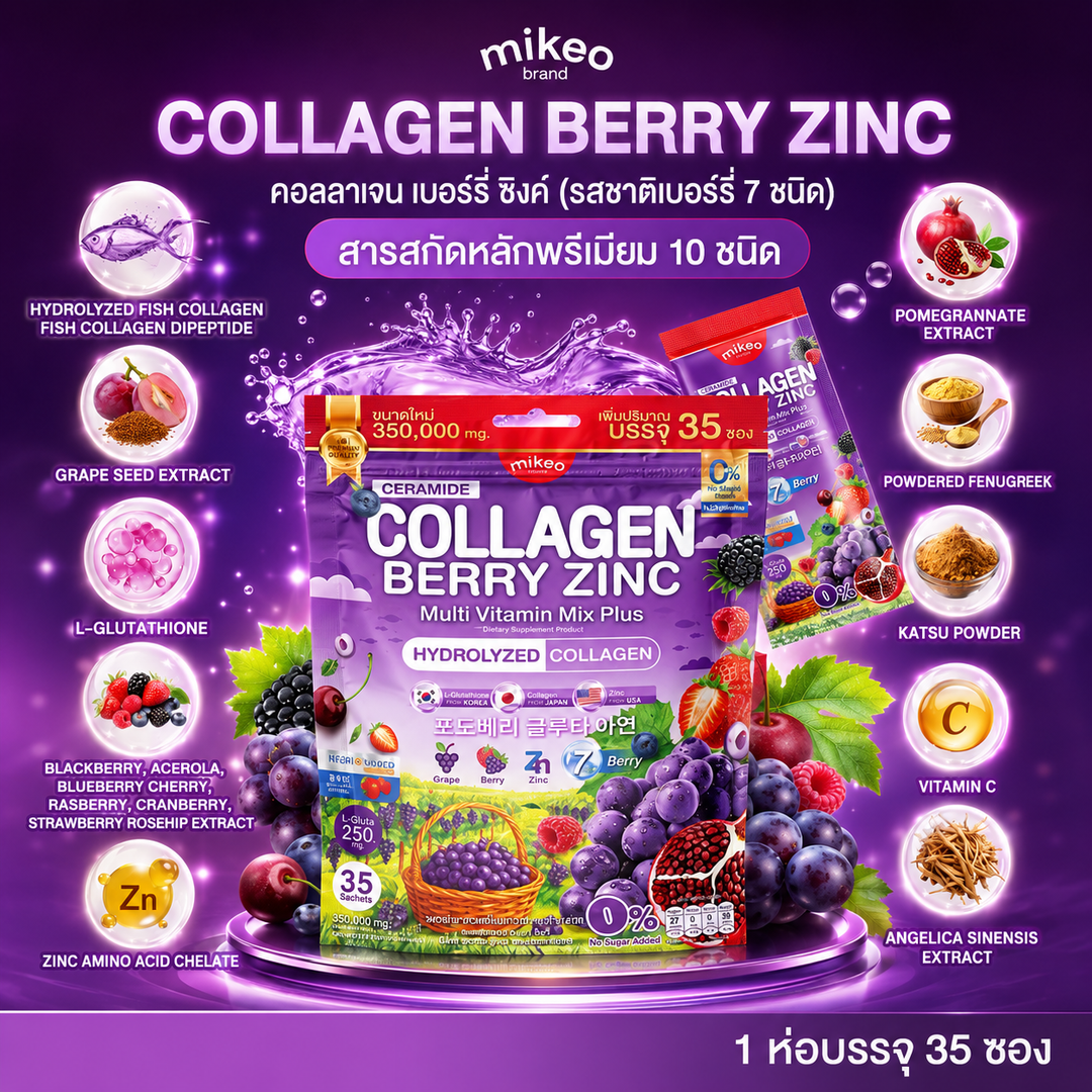 Mikeo Collagen Berry Zinc Multi-Vitamin Mix Plus