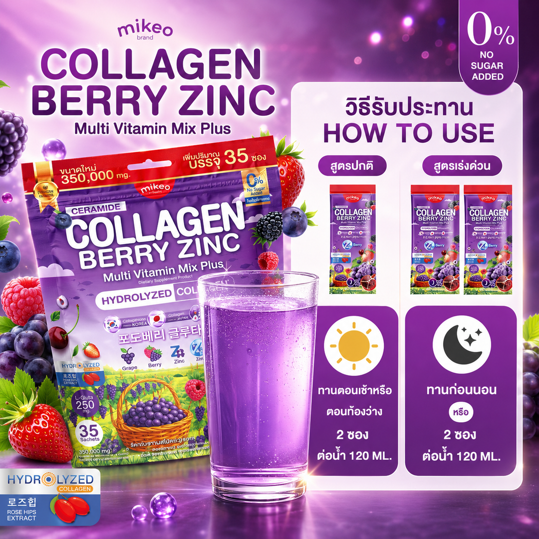 Mikeo Collagen Berry Zinc Multi-Vitamin Mix Plus