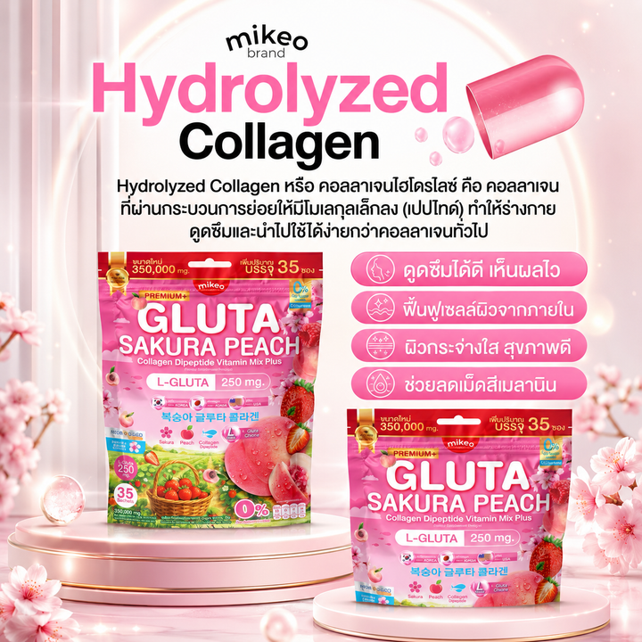 Mikeo Gluta Sakura Peach Collagen Dipeptide Vitamin Mix Plus