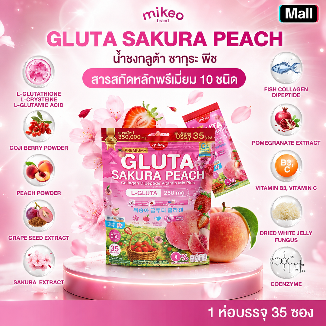 Mikeo Gluta Sakura Peach Collagen Dipeptide Vitamin Mix Plus