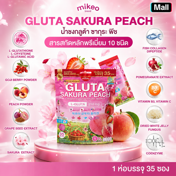 Mikeo Gluta Sakura Peach Collagen Dipeptide Vitamin Mix Plus