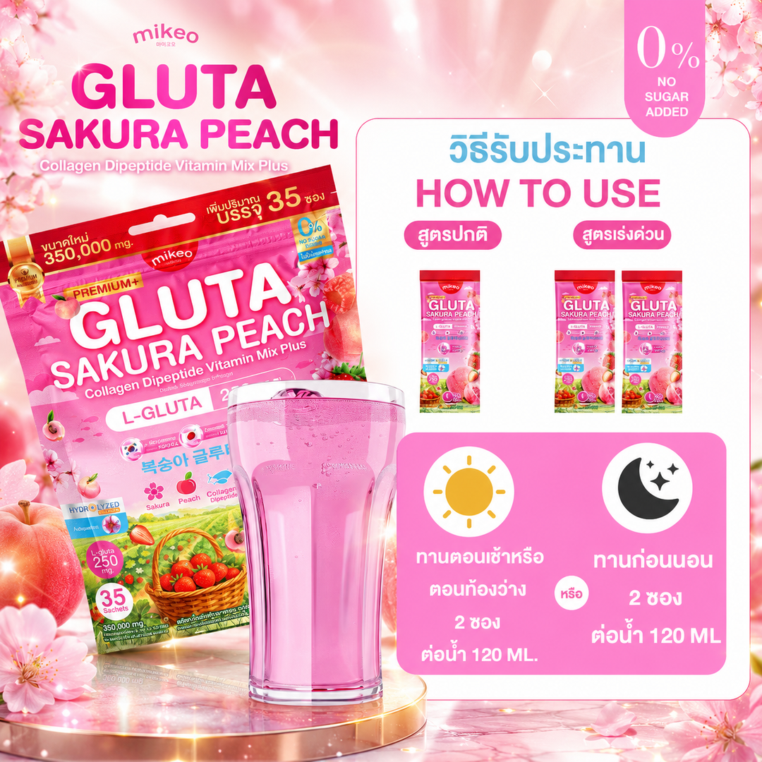 Mikeo Gluta Sakura Peach Collagen Dipeptide Vitamin Mix Plus