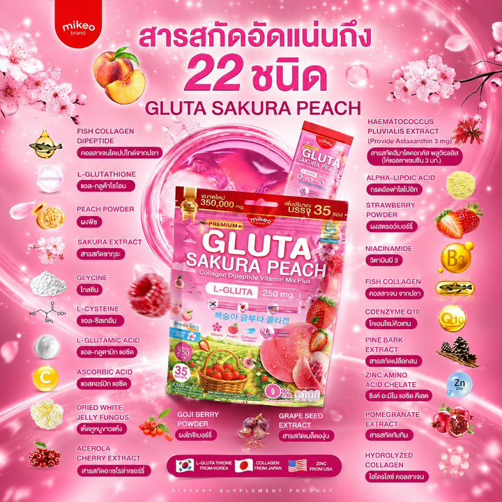 Mikeo Gluta Sakura Peach Collagen Dipeptide Vitamin Mix Plus
