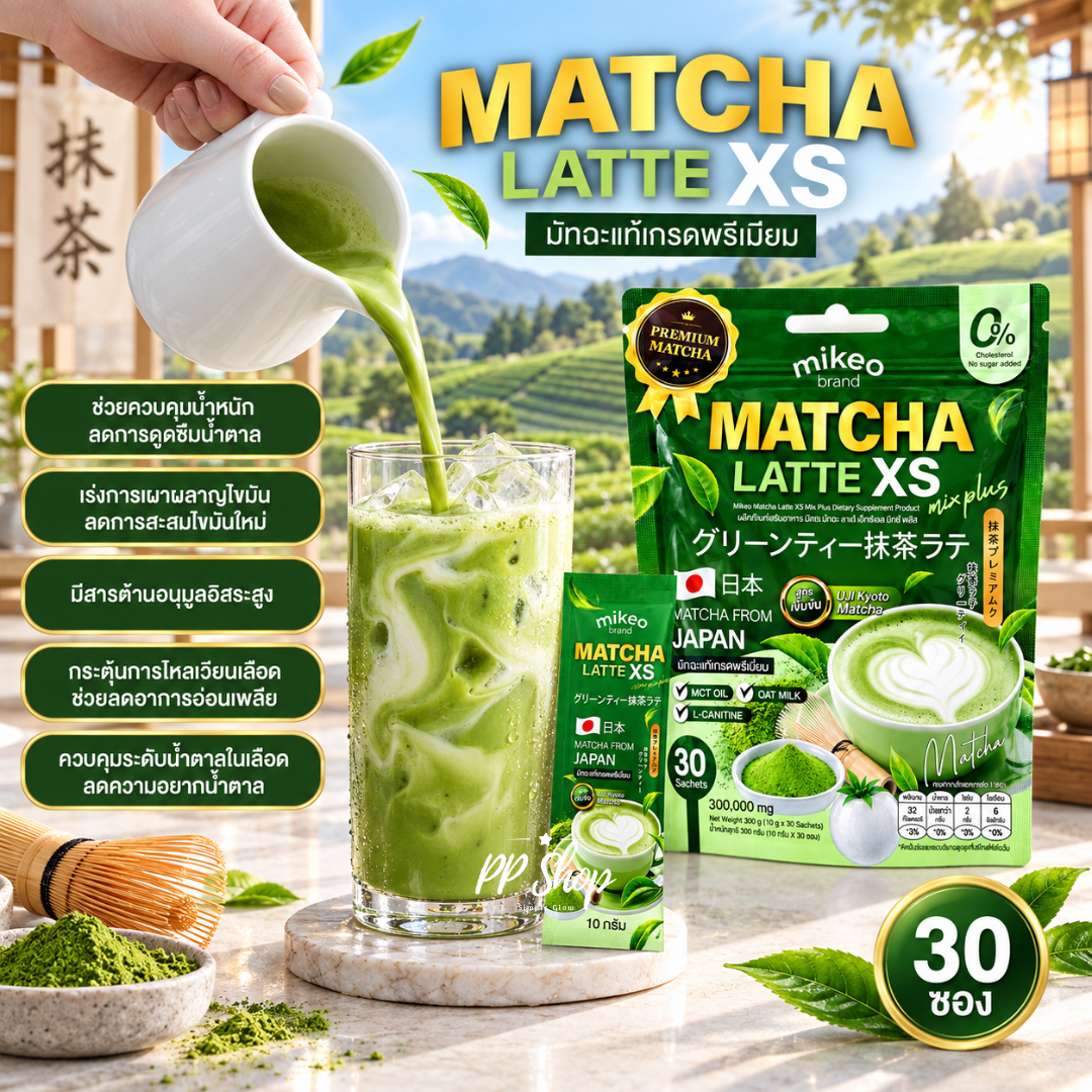 Mikeo Matcha Latte XS Mix Plus