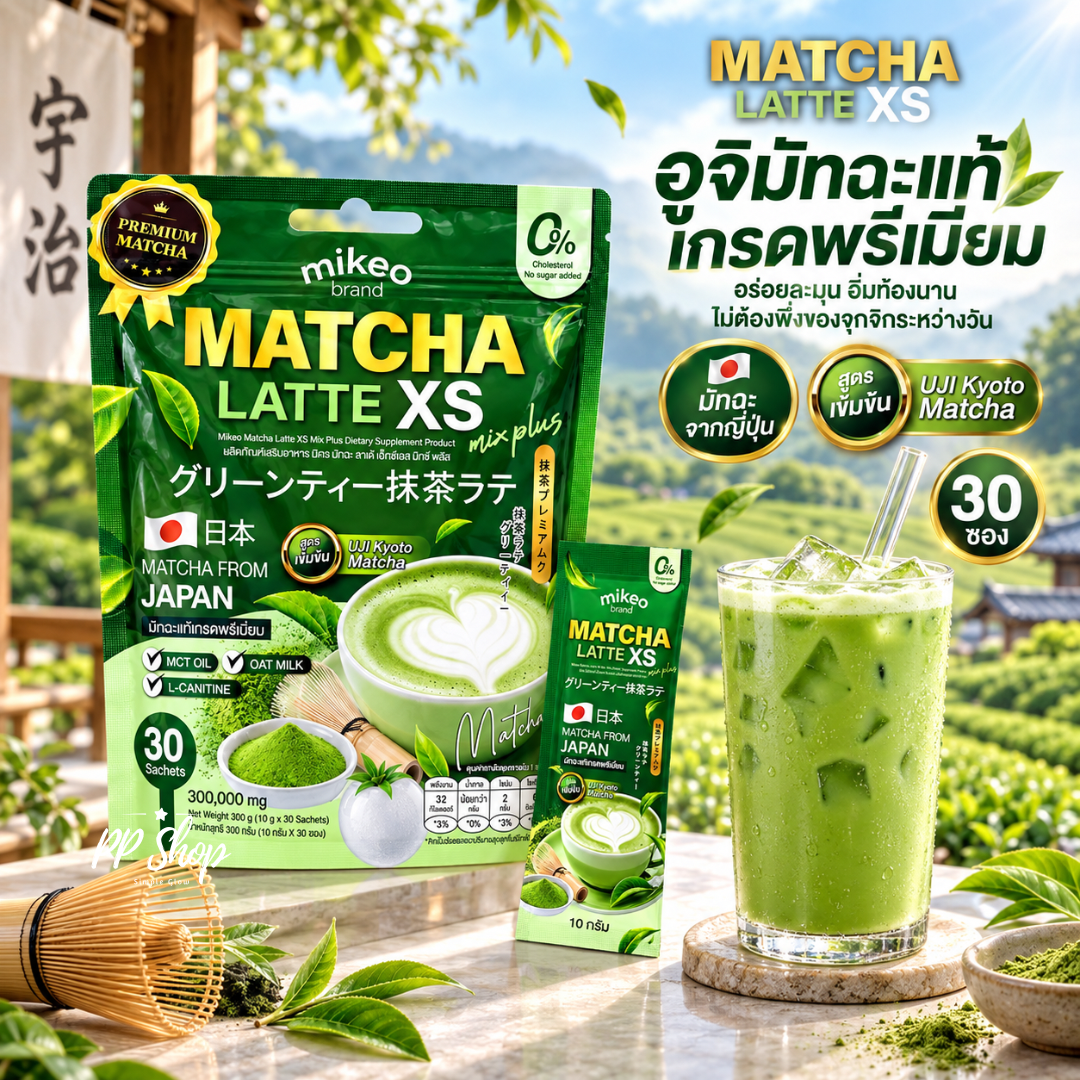 Mikeo Matcha Latte XS Mix Plus