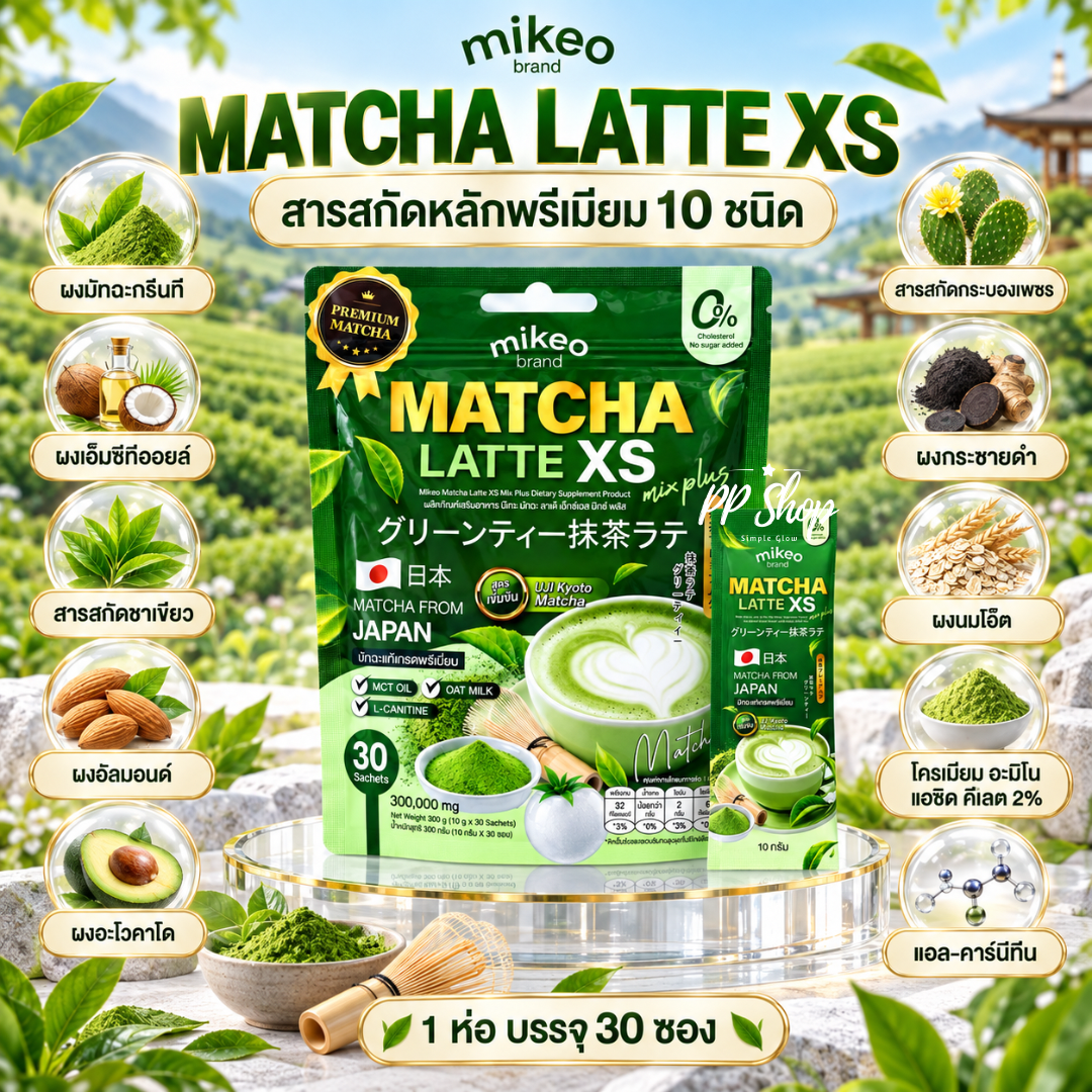Mikeo Matcha Latte XS Mix Plus