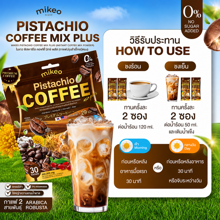 Mikeo Pistachio Coffee Mix Plus