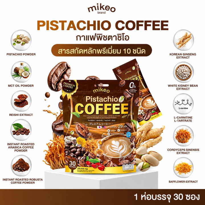 Mikeo Pistachio Coffee Mix Plus