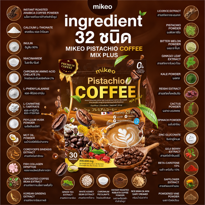 Mikeo Pistachio Coffee Mix Plus