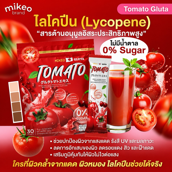 Mikeo Gluta Tomato Dietary Supplement