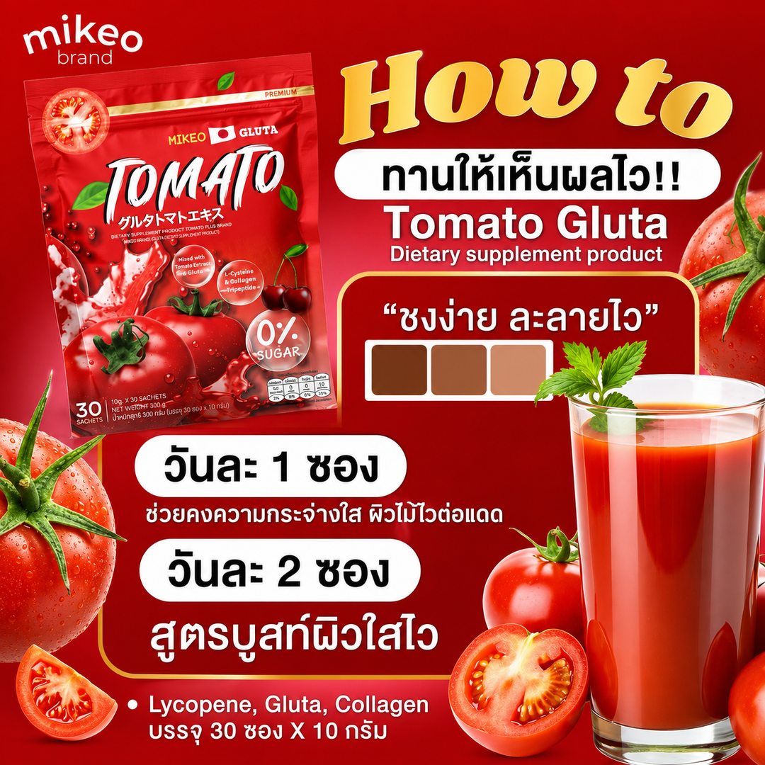 Mikeo Gluta Tomato Dietary Supplement