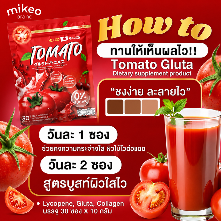 Mikeo Gluta Tomato Dietary Supplement