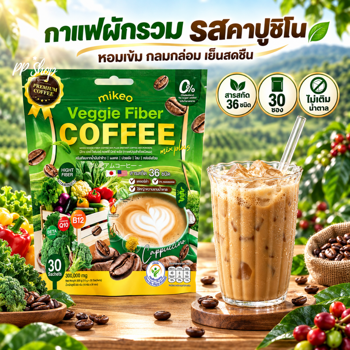 Mikeo Veggie Fiber Coffee Mix Plus