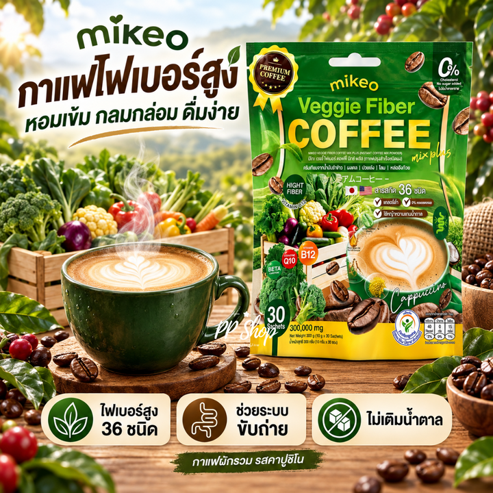Mikeo Veggie Fiber Coffee Mix Plus