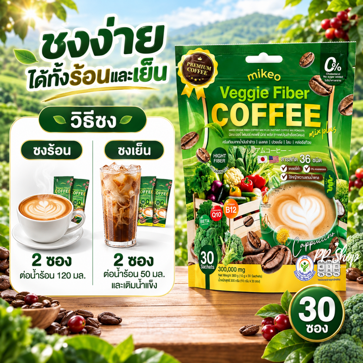 Mikeo Veggie Fiber Coffee Mix Plus