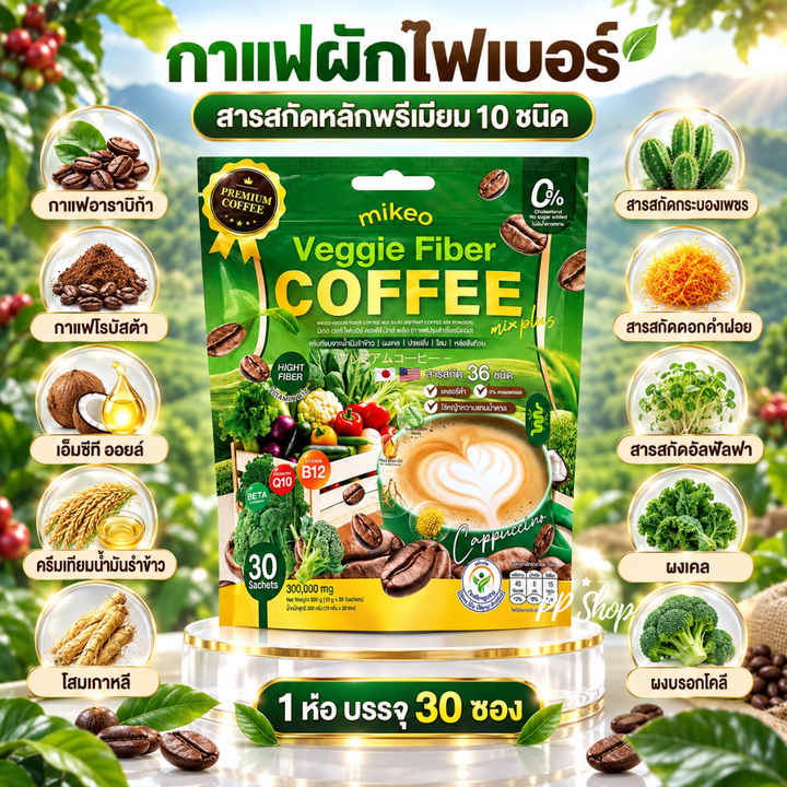 Mikeo Veggie Fiber Coffee Mix Plus