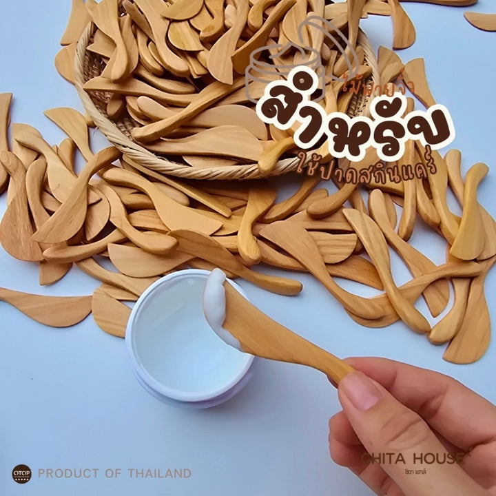 Mini Wooden Skincare Spatula – Hygienic Cream Scoop
