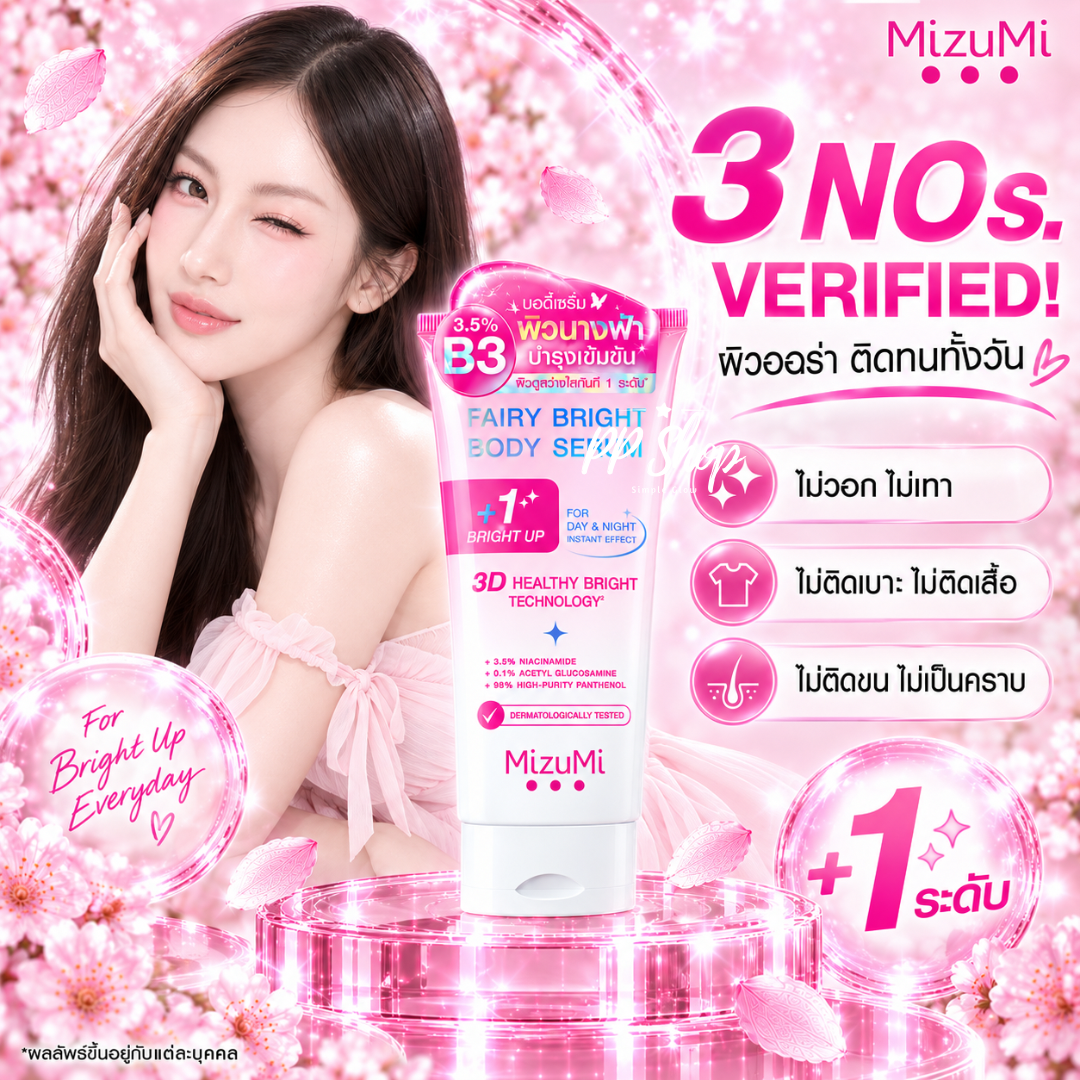 MizuMi Fairy Bright Body Serum
