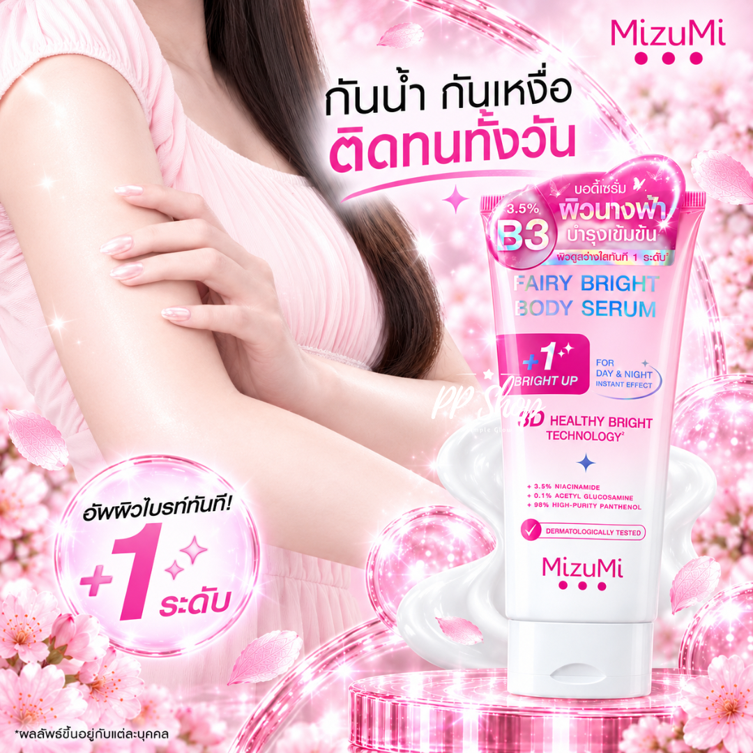 MizuMi Fairy Bright Body Serum