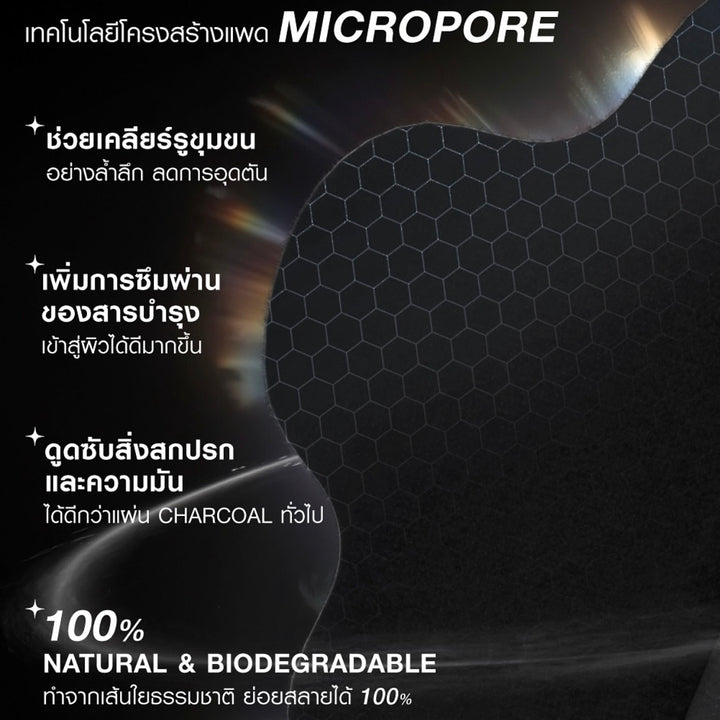 MizuMi Black Nova Pad Pore Balancing
