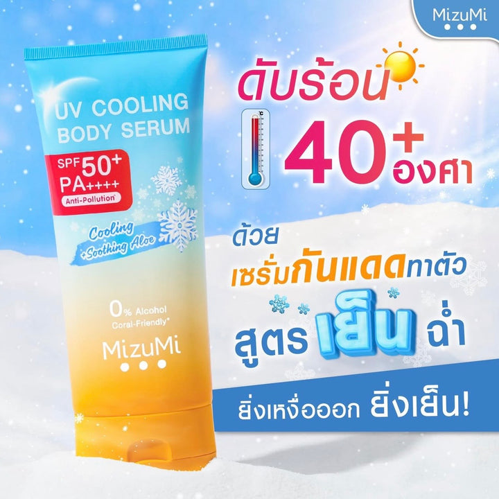 MizuMi UV Cooling Body Serum SPF50+ PA++++