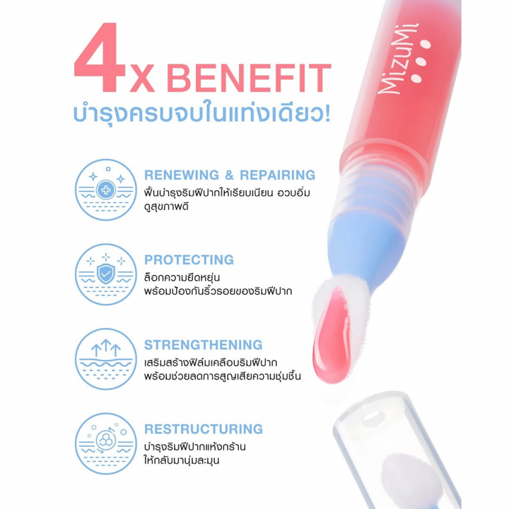 MizuMi Lip Oil Serum