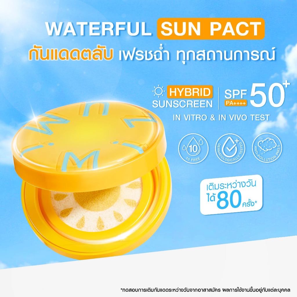 MizuMi Waterful Sun Pact SPF50+ PA++++