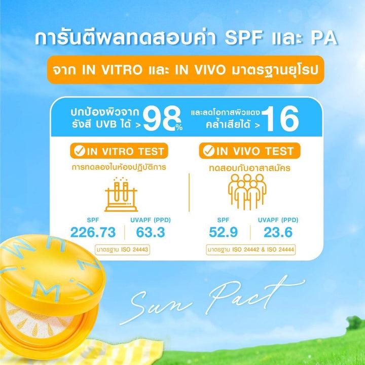 MizuMi Waterful Sun Pact SPF50+ PA++++