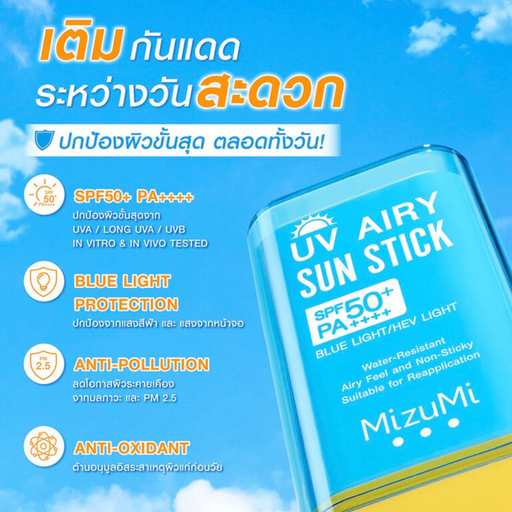 Mizumi UV Airy Sun Stick