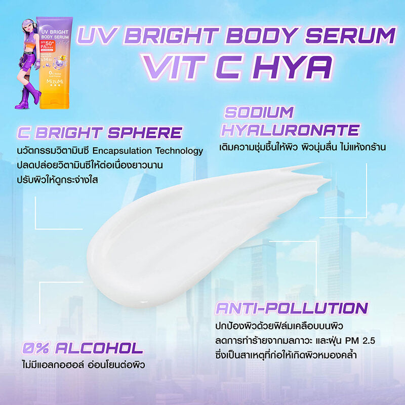 Mizumi UV Bright Body Serum Vit C Hya SPF50+ PA++++