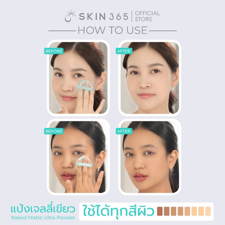 SKIN365 Naked Matte Ultra Powder