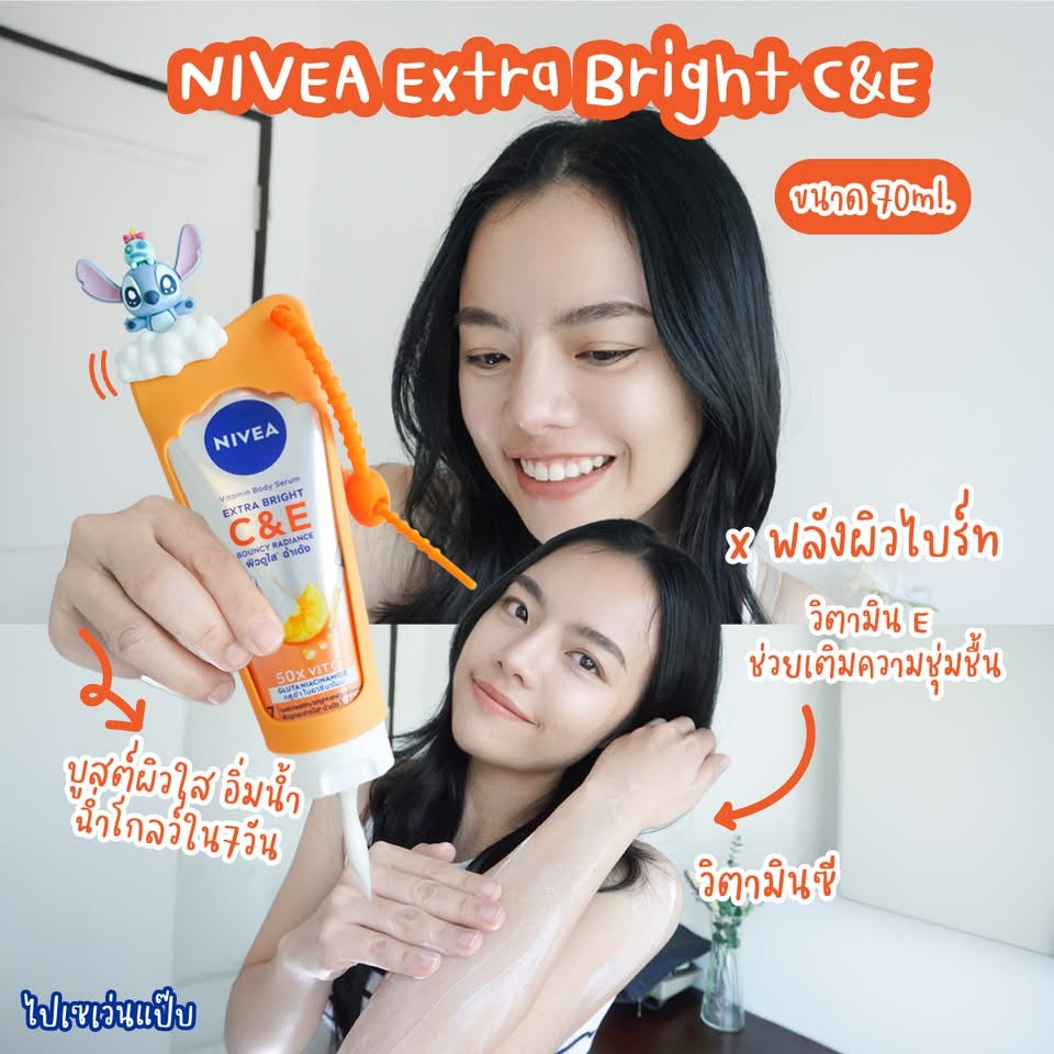 NIVEA Body With Stitch Holder Case