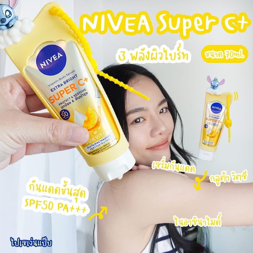 NIVEA Body With Stitch Holder Case