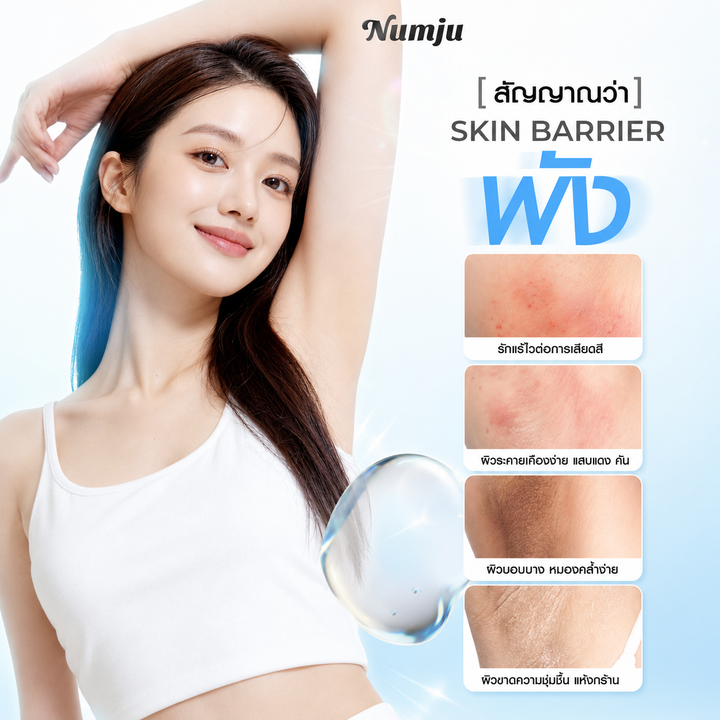 NUMJU Underarm Bright Cream in Sachet