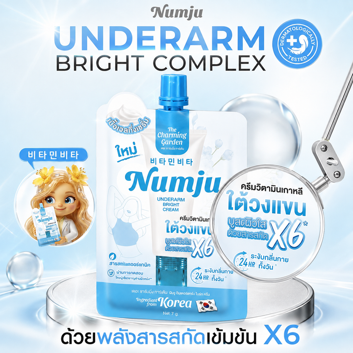 NUMJU Underarm Bright Cream in Sachet